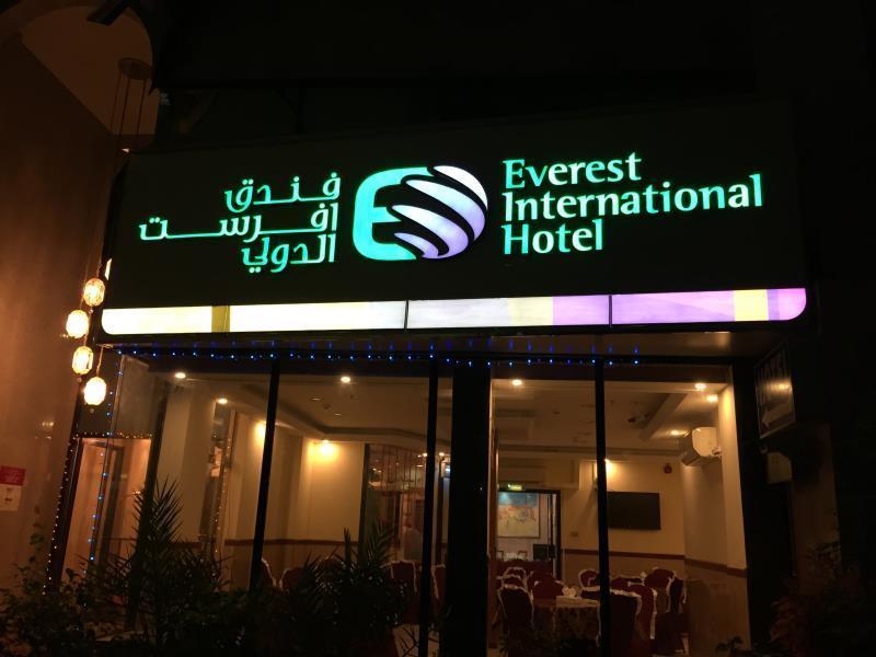 Everest International Hotel Dubaï Extérieur photo